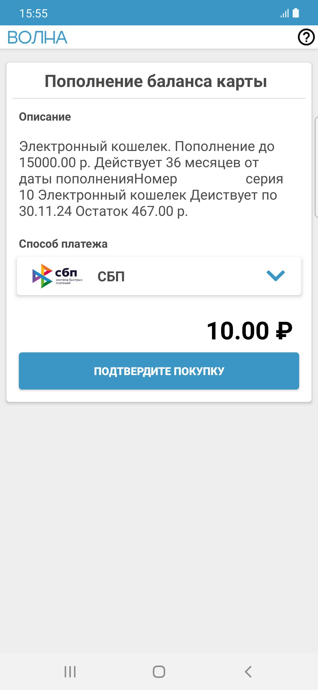 Транспортная волна приложение Транспортная волна приложение