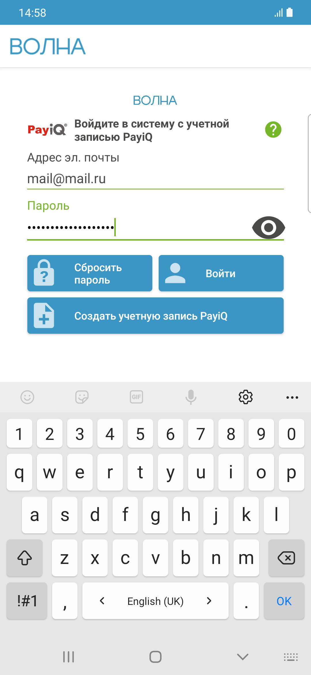 Приложение волна на телефоне Приложение волна на телефоне