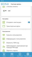 Волна скриншот 3