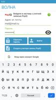 Волна постер
