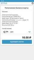 Волна скриншот 2