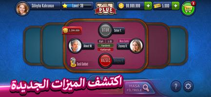 101 YuzBir Okey Plus تصوير الشاشة 2