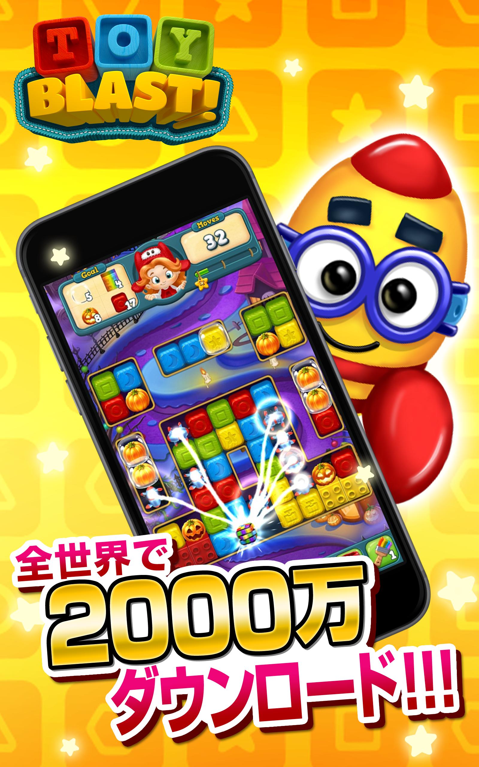 toy blast new update