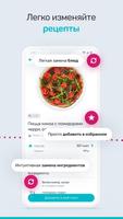 Ем, бегу, живу скриншот 3