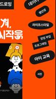 클래스101 (CLASS101) imagem de tela 2