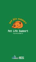 Pet Life Support Affiche