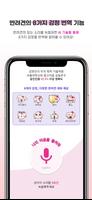 삐뽀(Pippo) - 강아지 건강관리&강아지 감정인식앱 ảnh chụp màn hình 3