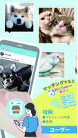 ペットスマイル＿ペット好き専用SNS imagem de tela 1