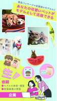 ペットスマイル＿ペット好き専用SNS imagem de tela 2