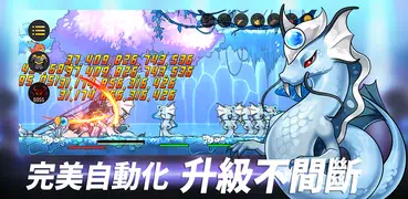 孤獨騎士 : 放置類RPG