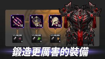 孤獨騎士 : 放置類RPG 截圖 2