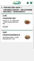 線上點餐 imagem de tela 2