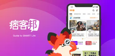 痞客邦 - 台灣人的互動生活百科