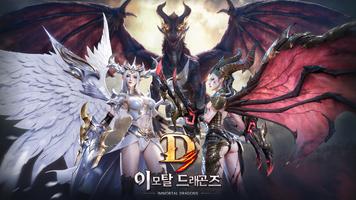D3: 이모탈 드래곤즈 الملصق