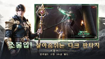 D3: 이모탈 드래곤즈 تصوير الشاشة 2