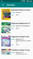 4BOOK – ГДЗ и учебники Украины تصوير الشاشة 1