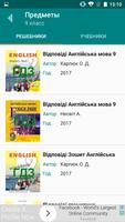 4BOOK – ГДЗ и учебники Украины تصوير الشاشة 3