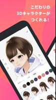 VRoidモバイル スクリーンショット 1