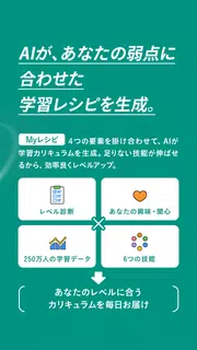 レシピー 英語が趣味になるアプリ