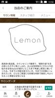 美容室Lemon公式アプリ screenshot 1