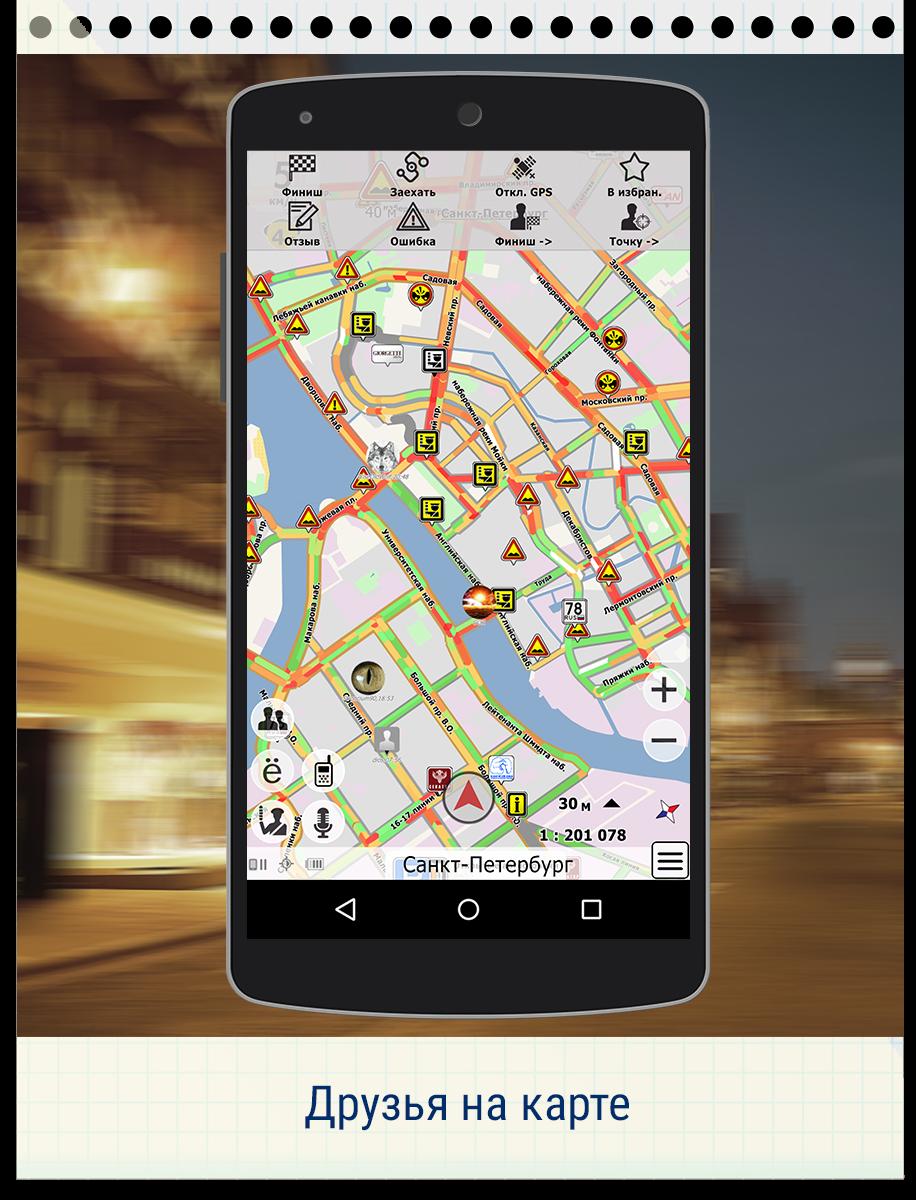 GPS навигатор CITYGUIDE
