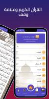 إسلامنا تصوير الشاشة 1