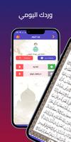 إسلامنا تصوير الشاشة 2