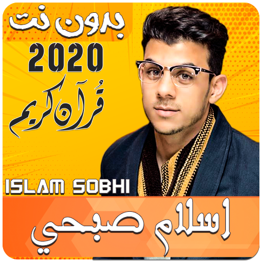 islam sobhi quran mp3 offline 2020 APK 4.1 for Android – Download islam  sobhi quran mp3 offline 2020 APK Latest Version from APKFab.com