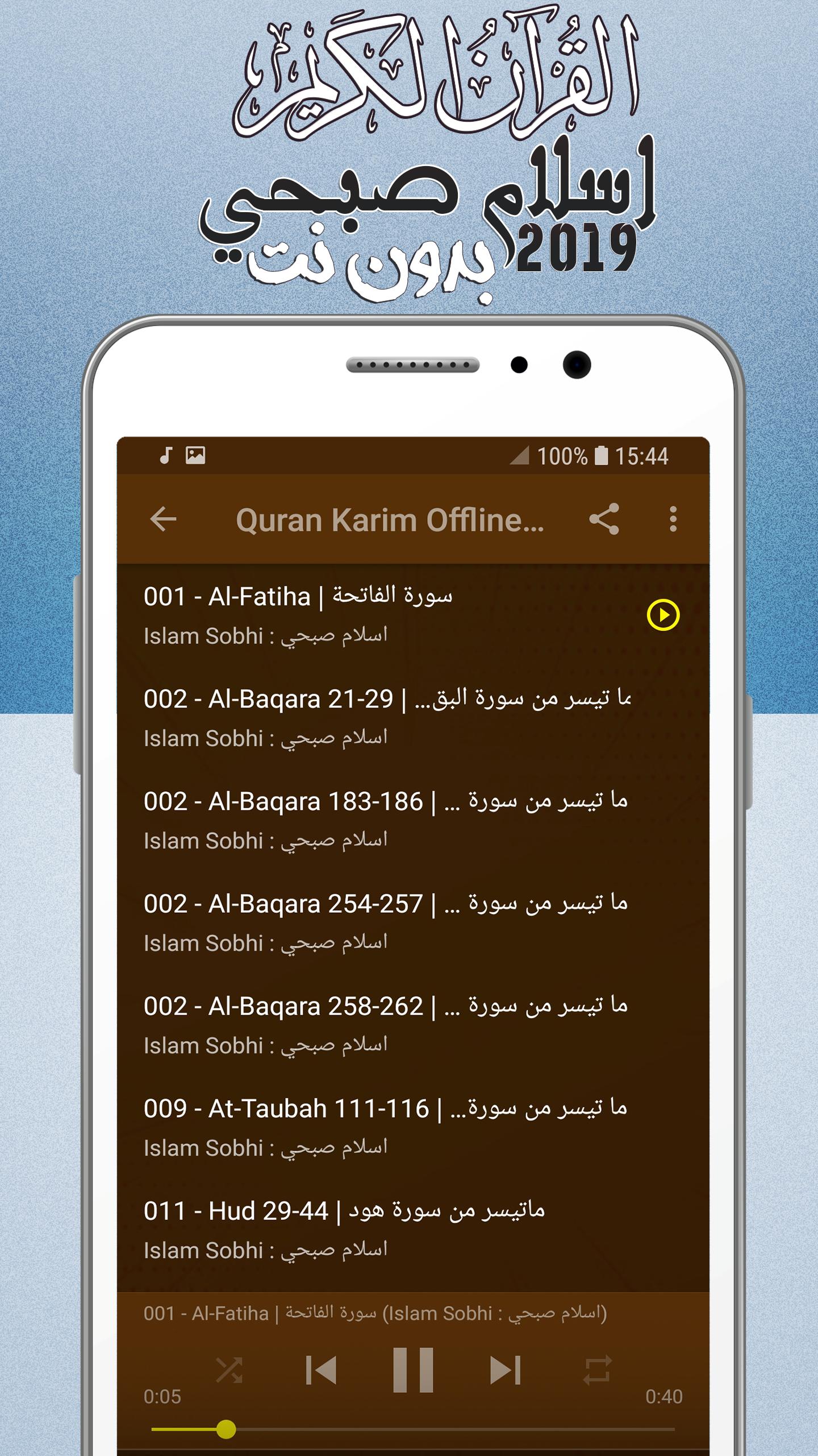 TÉLÉCHARGER QOR2AN KARIM KARIM TÉLÉCHARGER QOR2AN