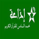إذاعة محمد السادس icon