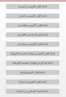 إذاعة الشيخ صابر عبدالحكم بث مباشر screenshot 3