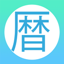 和暦・年齢・干支・年号・皇紀・西暦電卓 APK