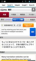 Japanese-English Translator اسکرین شاٹ 1