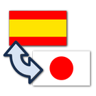 Traductor japonés-español icône