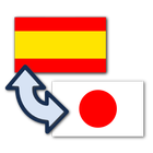 Traductor japonés-español simgesi
