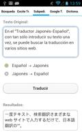 Traductor japonés-español capture d'écran 1