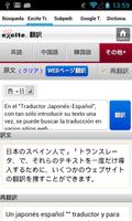 Traductor japonés-español capture d'écran 2