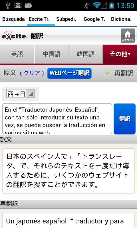 Traductor japonés-español APK pour Android Télécharger