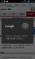 Traductor japonés-español capture d'écran 3