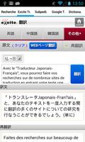 Traducteur Japonais-Français স্ক্রিনশট 2