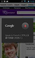 Traducteur Japonais-Français скриншот 3