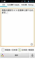 Japanese-Korean Translator bài đăng