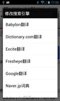 Japanese-Chinese Translator capture d'écran 2