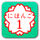 JAPANESE 1 icône
