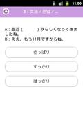 Japanese Quiz capture d'écran 3