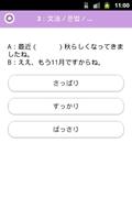 Japanese Quiz screenshot 3