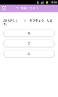 Japanese Quiz capture d'écran 1