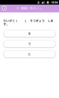 Japanese Quiz screenshot 1
