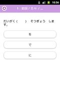 Japanese Quiz ảnh chụp màn hình 1