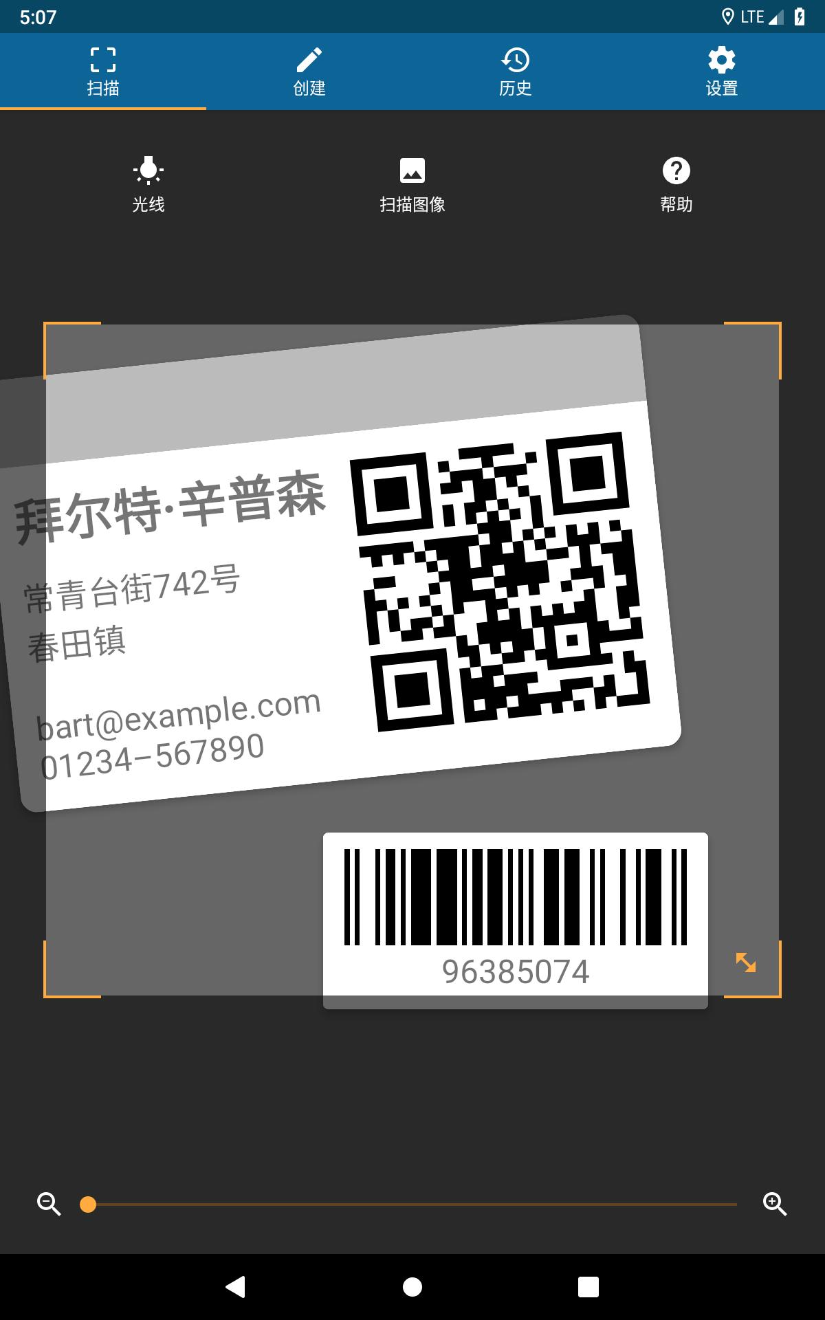 Считыватель qr кодов для android. QR code&Scanner штрих кодов. Сканировать штрих код. Сканировать QR код. Штрих коды для телефона.